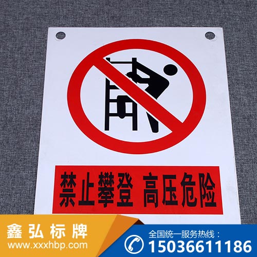 安全標識牌廠家